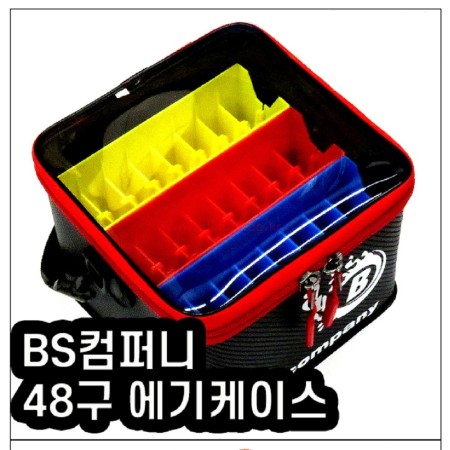 BS컴퍼니 48구 에기 케이스 에기파티션