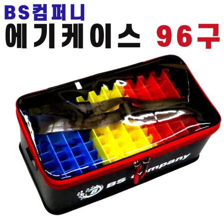 BS컴퍼니 96구 에기 케이스 방수 어깨끈포함 에기파티션