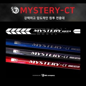 BS컴퍼니 미스테리 원투대 CT30-425