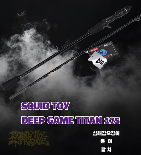 스퀴드토이 메이플 딥게임 티탄175