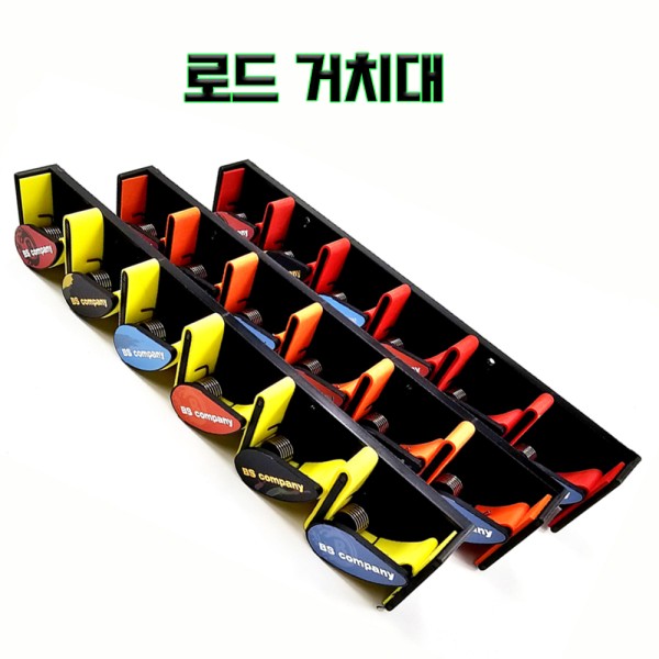 BS컴퍼니 벽걸이 로드거치대 6ps 옐로우 오렌지 레